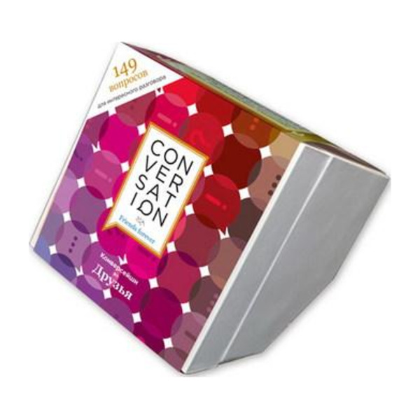 Конверсейшен Друзья