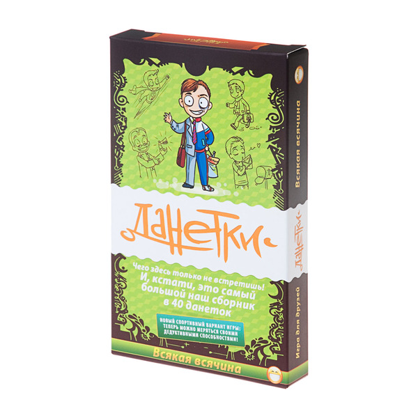 Данетки Всякая всячина