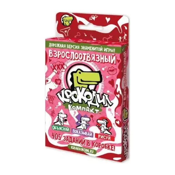 Крокодил Взрослоотвязный